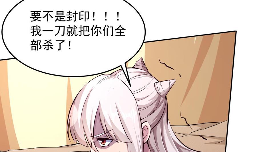 绝世剑神韩漫全集-第162话 双重计无删减无遮挡章节图片 