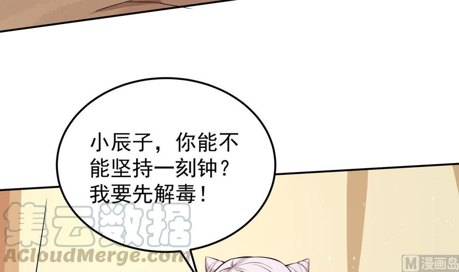 绝世剑神韩漫全集-第162话 双重计无删减无遮挡章节图片 