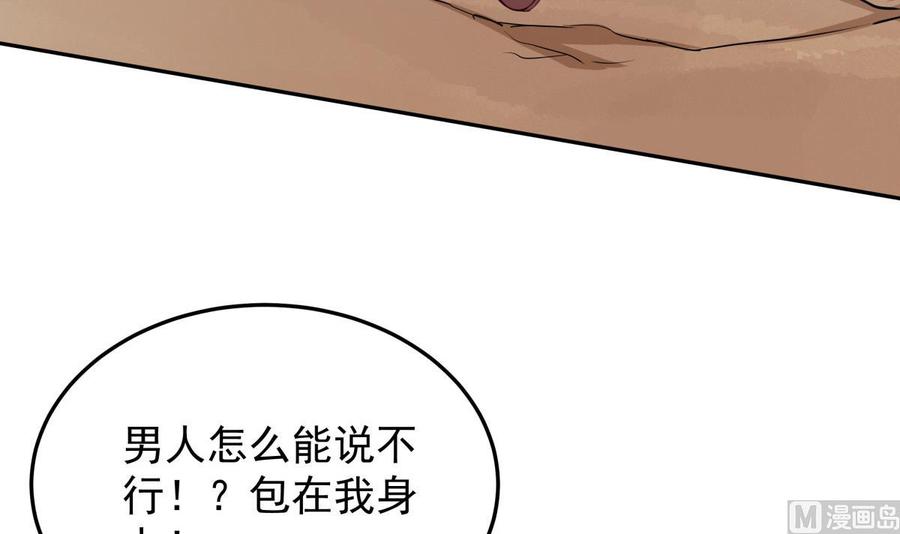 绝世剑神韩漫全集-第162话 双重计无删减无遮挡章节图片 