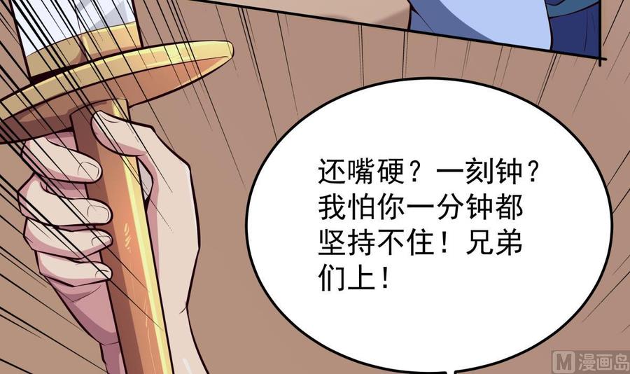 绝世剑神韩漫全集-第162话 双重计无删减无遮挡章节图片 