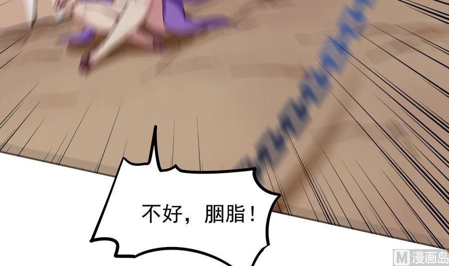 绝世剑神韩漫全集-第162话 双重计无删减无遮挡章节图片 