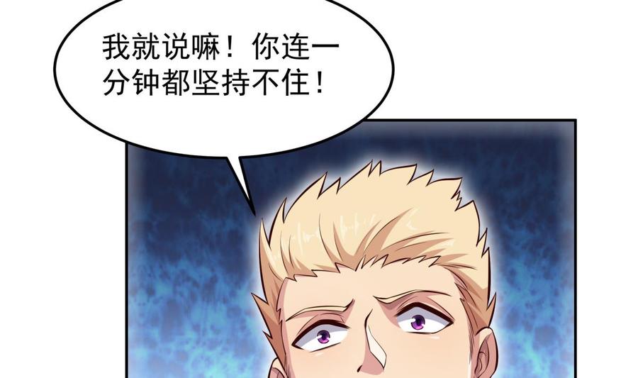 绝世剑神韩漫全集-第162话 双重计无删减无遮挡章节图片 