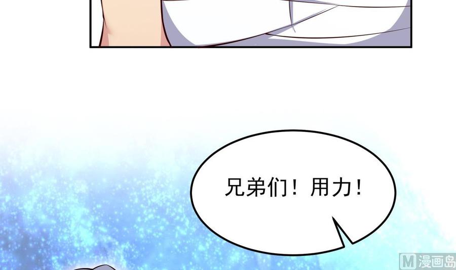 绝世剑神韩漫全集-第162话 双重计无删减无遮挡章节图片 