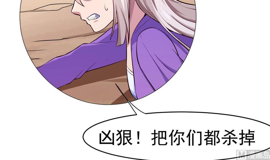 绝世剑神韩漫全集-第162话 双重计无删减无遮挡章节图片 