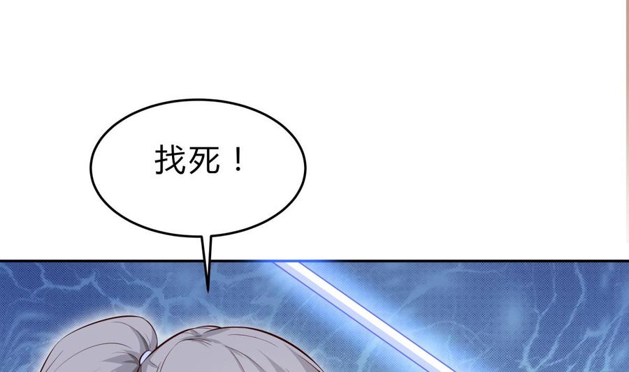 绝世剑神韩漫全集-第162话 双重计无删减无遮挡章节图片 