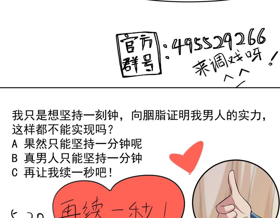 绝世剑神韩漫全集-第162话 双重计无删减无遮挡章节图片 