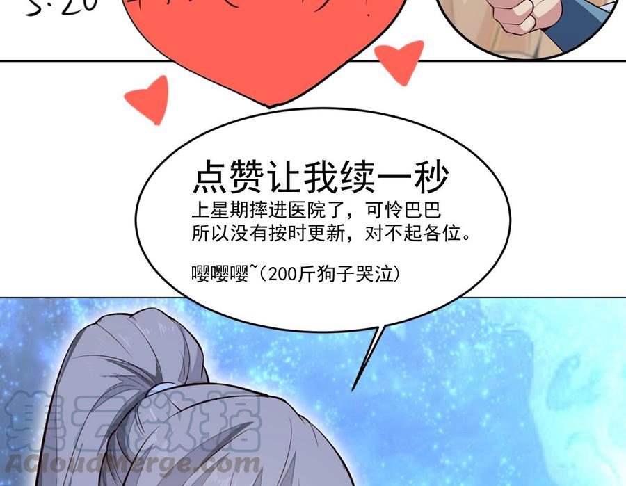 绝世剑神韩漫全集-第162话 双重计无删减无遮挡章节图片 