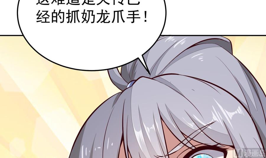 绝世剑神韩漫全集-第164话 抓奶龙抓手无删减无遮挡章节图片 