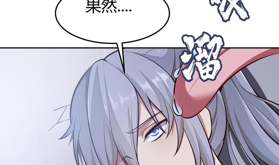 绝世剑神韩漫全集-第167话 这是耀月？无删减无遮挡章节图片 