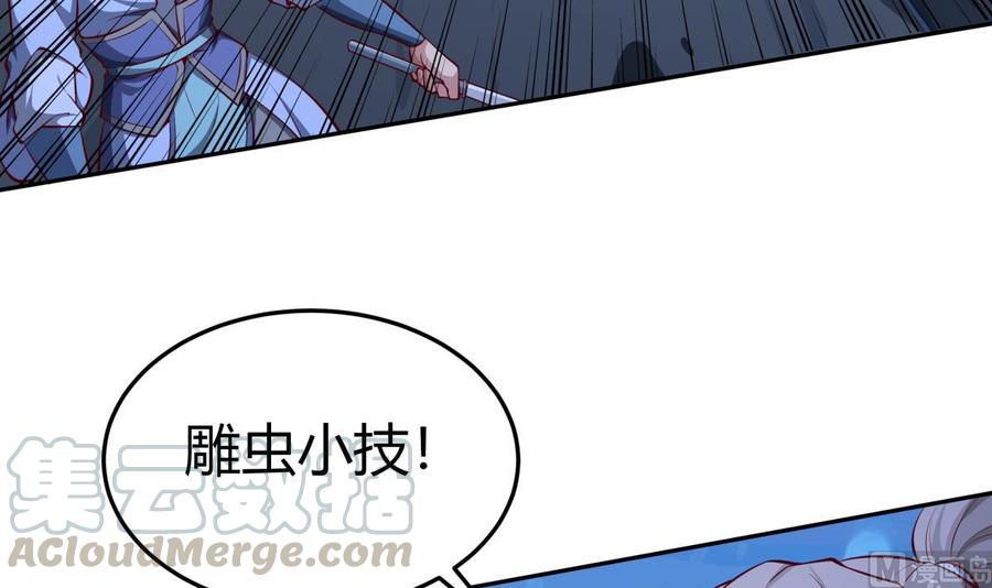 绝世剑神韩漫全集-第171话 破刃无删减无遮挡章节图片 
