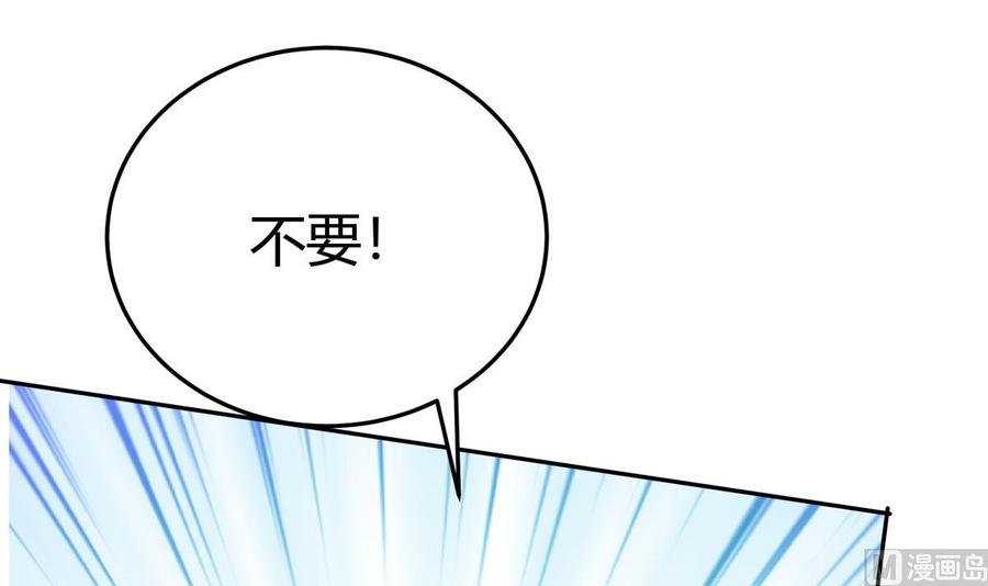 绝世剑神韩漫全集-第171话 破刃无删减无遮挡章节图片 
