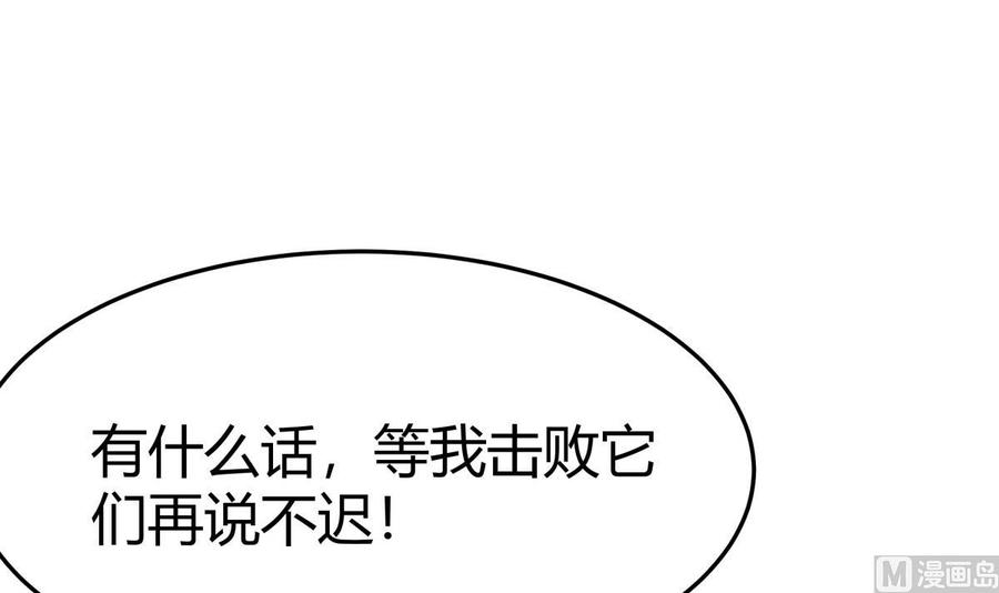 绝世剑神韩漫全集-第171话 破刃无删减无遮挡章节图片 