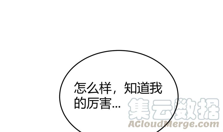 绝世剑神韩漫全集-第171话 破刃无删减无遮挡章节图片 