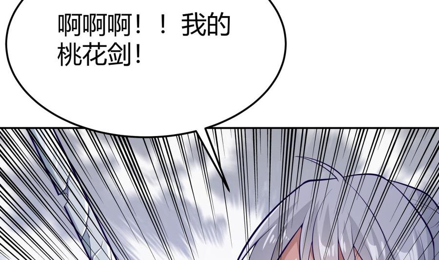 绝世剑神韩漫全集-第171话 破刃无删减无遮挡章节图片 