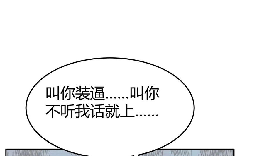 绝世剑神韩漫全集-第171话 破刃无删减无遮挡章节图片 