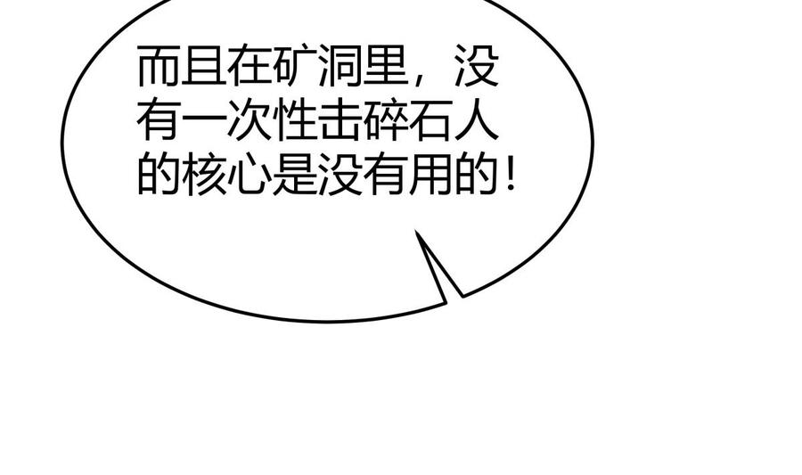 绝世剑神韩漫全集-第171话 破刃无删减无遮挡章节图片 