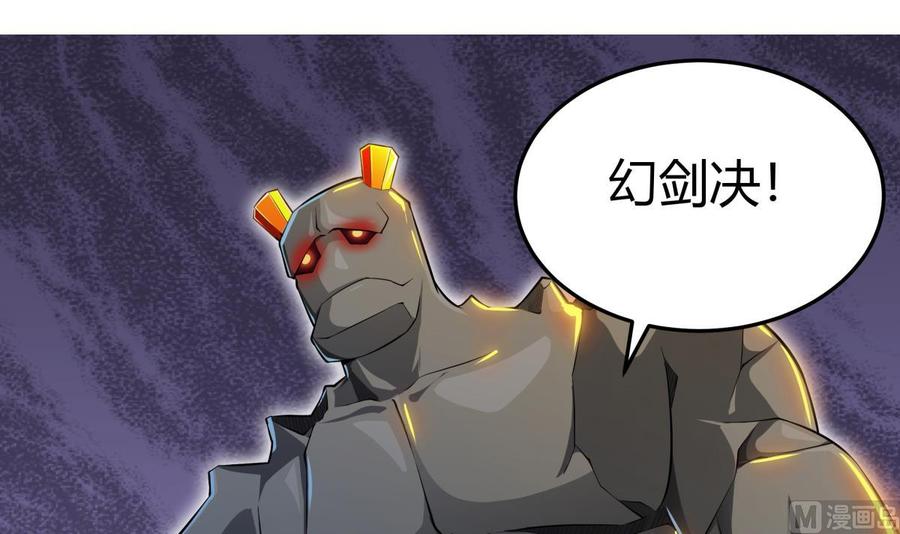 绝世剑神韩漫全集-第171话 破刃无删减无遮挡章节图片 