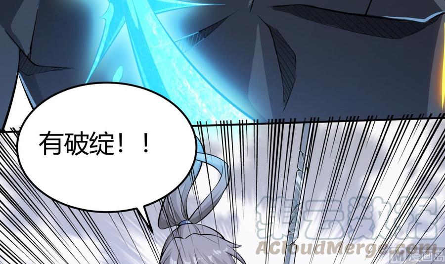 绝世剑神韩漫全集-第171话 破刃无删减无遮挡章节图片 