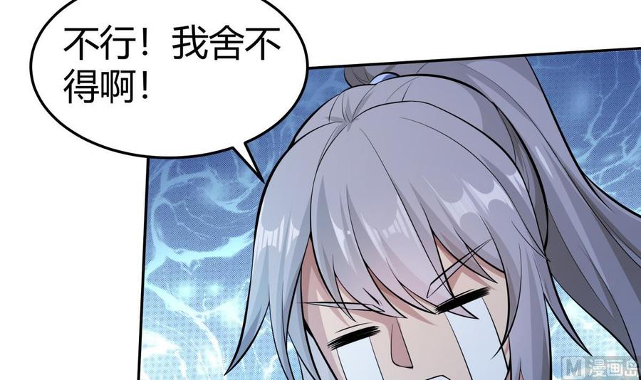 绝世剑神韩漫全集-第171话 破刃无删减无遮挡章节图片 