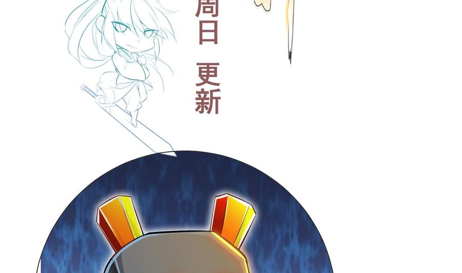 绝世剑神韩漫全集-第171话 破刃无删减无遮挡章节图片 