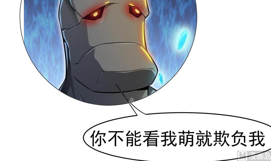 绝世剑神韩漫全集-第171话 破刃无删减无遮挡章节图片 