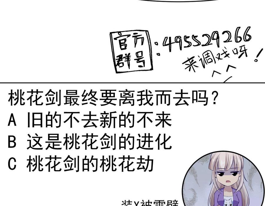 绝世剑神韩漫全集-第171话 破刃无删减无遮挡章节图片 