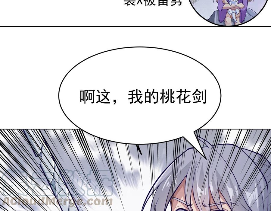 绝世剑神韩漫全集-第171话 破刃无删减无遮挡章节图片 