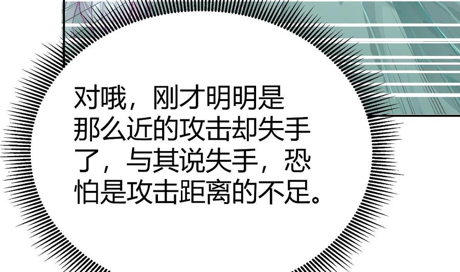 绝世剑神韩漫全集-第172话 出逃无删减无遮挡章节图片 