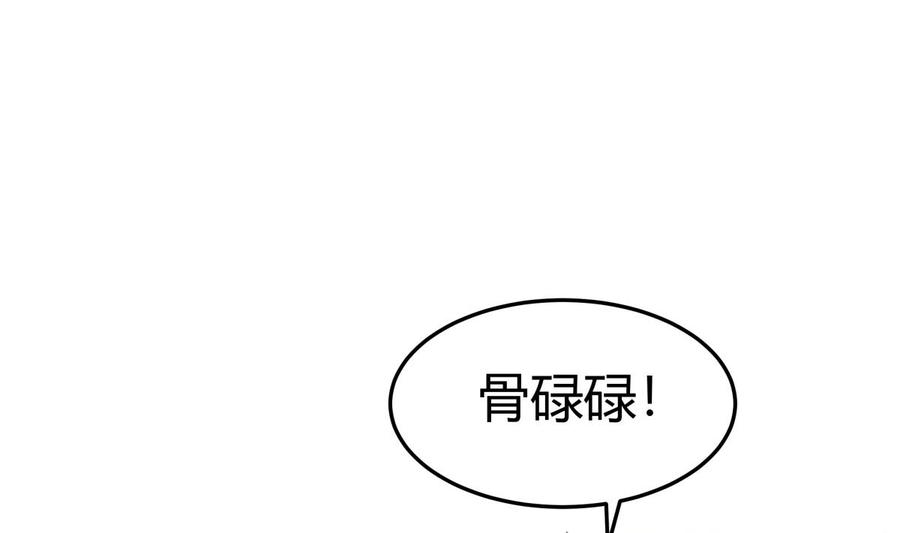 绝世剑神韩漫全集-第173话 夺宝无删减无遮挡章节图片 