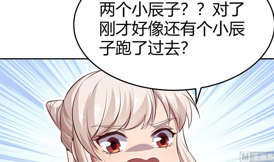 绝世剑神韩漫全集-第177话 真假林辰无删减无遮挡章节图片 