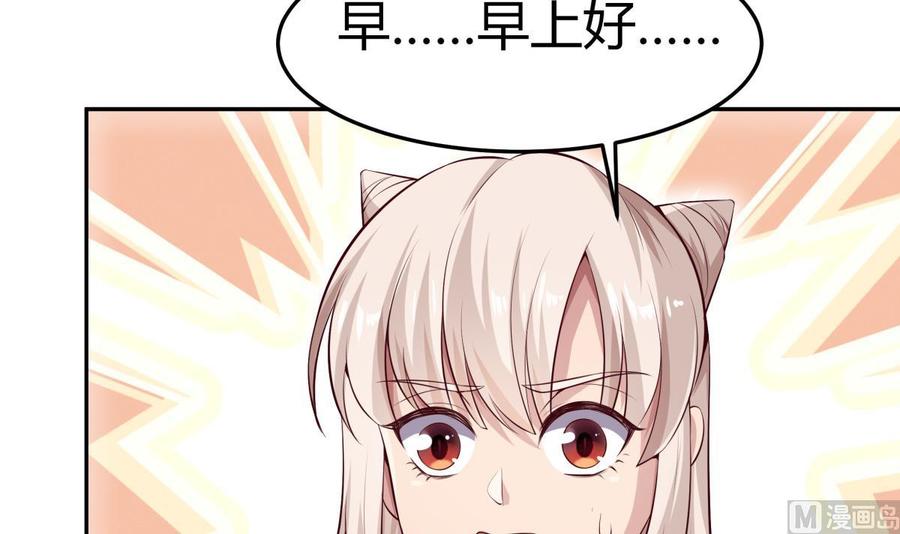绝世剑神韩漫全集-第178话 身外化身无删减无遮挡章节图片 