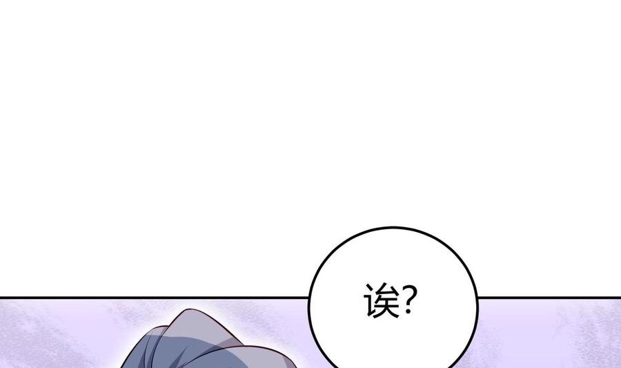 绝世剑神韩漫全集-第178话 身外化身无删减无遮挡章节图片 