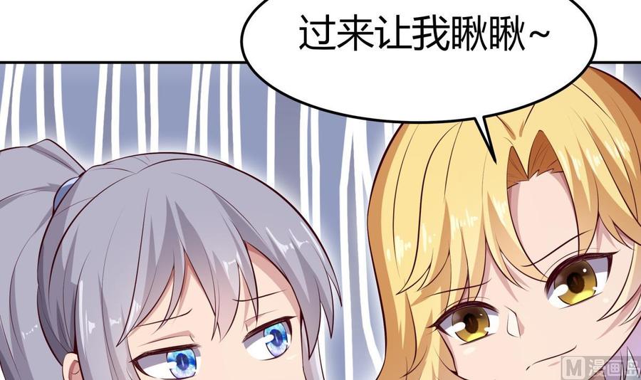 绝世剑神韩漫全集-第178话 身外化身无删减无遮挡章节图片 