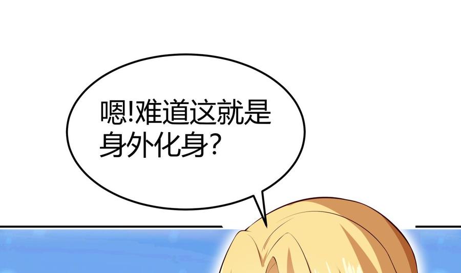绝世剑神韩漫全集-第178话 身外化身无删减无遮挡章节图片 