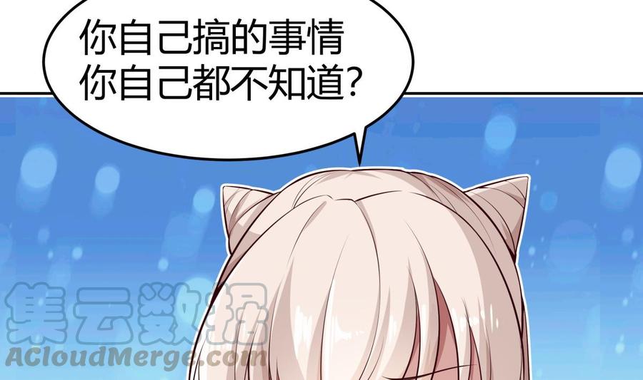 绝世剑神韩漫全集-第178话 身外化身无删减无遮挡章节图片 