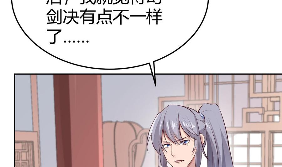 绝世剑神韩漫全集-第178话 身外化身无删减无遮挡章节图片 