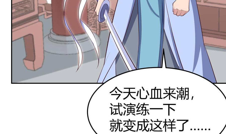 绝世剑神韩漫全集-第178话 身外化身无删减无遮挡章节图片 