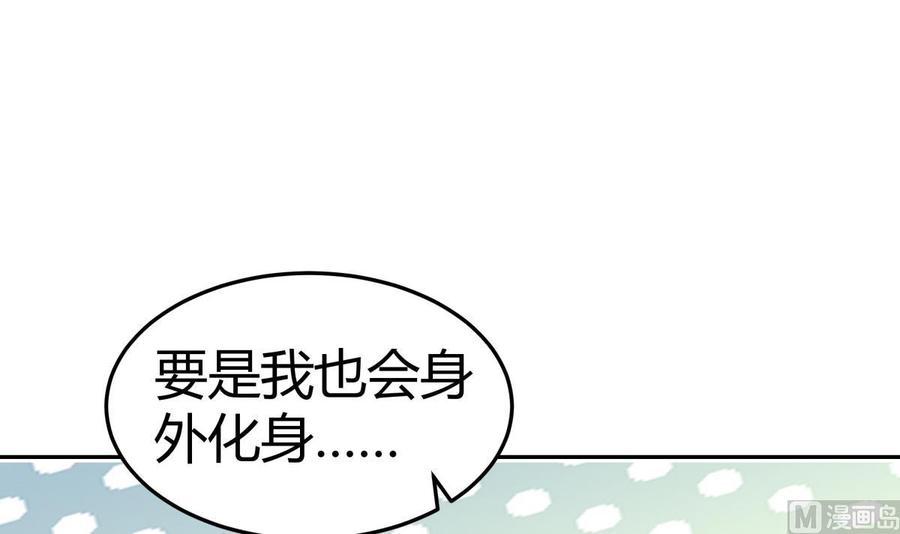 绝世剑神韩漫全集-第178话 身外化身无删减无遮挡章节图片 
