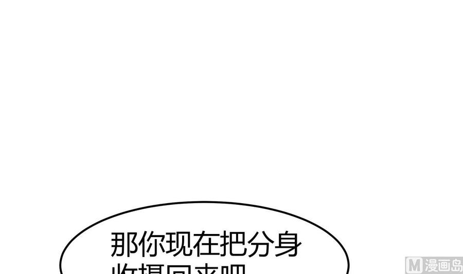 绝世剑神韩漫全集-第178话 身外化身无删减无遮挡章节图片 