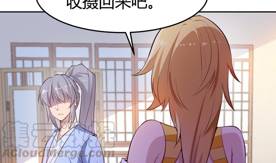绝世剑神韩漫全集-第178话 身外化身无删减无遮挡章节图片 