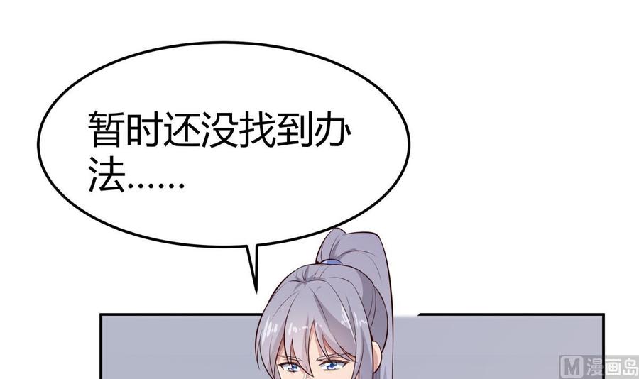绝世剑神韩漫全集-第178话 身外化身无删减无遮挡章节图片 