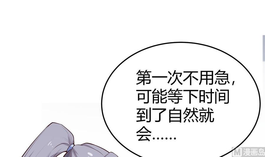 绝世剑神韩漫全集-第178话 身外化身无删减无遮挡章节图片 