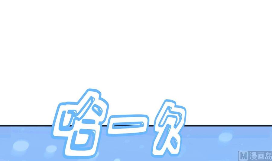 绝世剑神韩漫全集-第178话 身外化身无删减无遮挡章节图片 