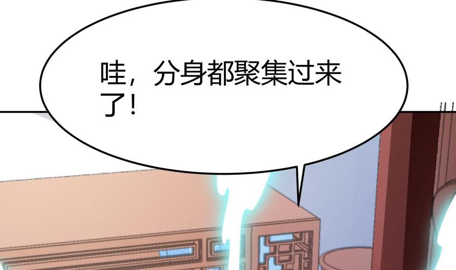 绝世剑神韩漫全集-第178话 身外化身无删减无遮挡章节图片 