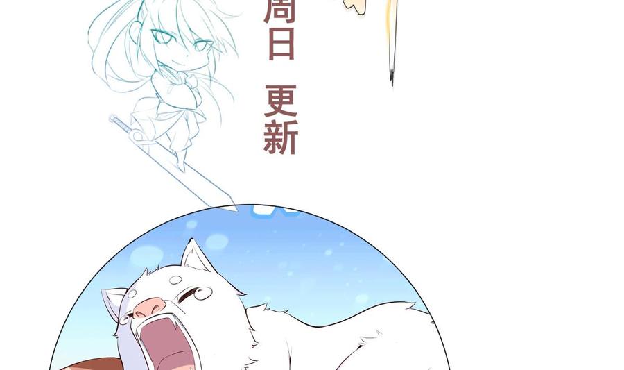 绝世剑神韩漫全集-第178话 身外化身无删减无遮挡章节图片 