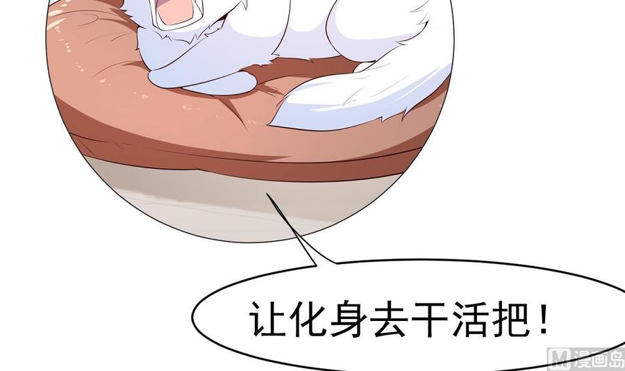 绝世剑神韩漫全集-第178话 身外化身无删减无遮挡章节图片 