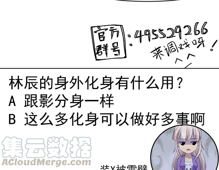 绝世剑神韩漫全集-第178话 身外化身无删减无遮挡章节图片 