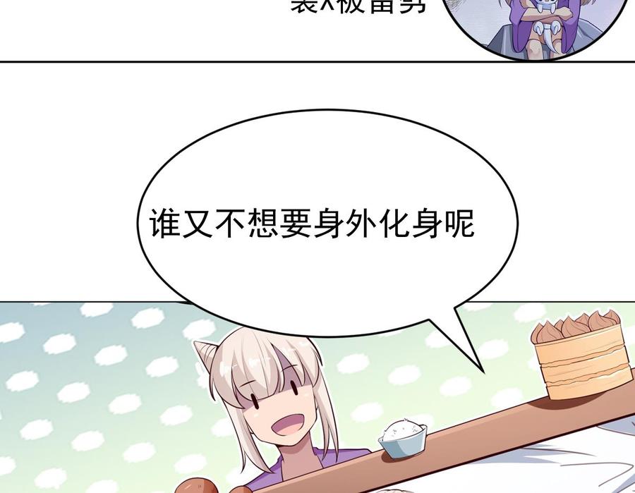 绝世剑神韩漫全集-第178话 身外化身无删减无遮挡章节图片 