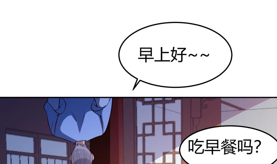 绝世剑神韩漫全集-第178话 身外化身无删减无遮挡章节图片 