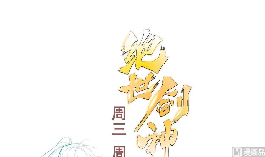 绝世剑神韩漫全集-第184话 谎言败露无删减无遮挡章节图片 